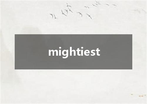 mightiest是什么意思