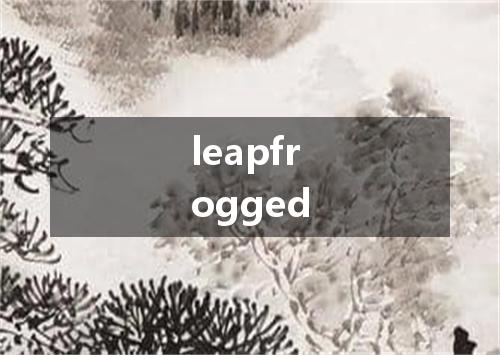 leapfrogged是什么意思