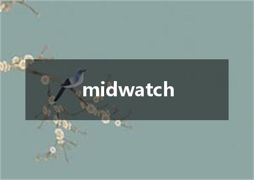 midwatch是什么意思
