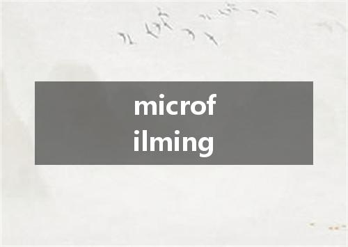 microfilming是什么意思