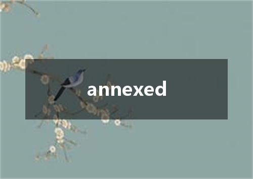 annexed是什么意思