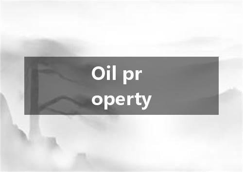 Oil property是什么意思