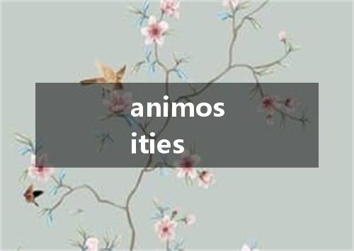 animosities是什么意思