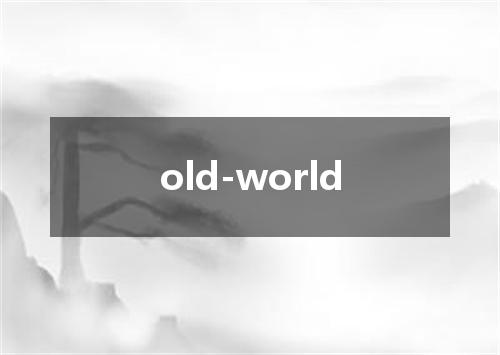 old-world是什么意思