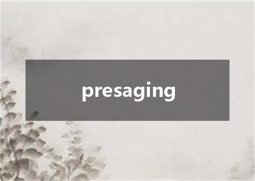 presaging是什么意思