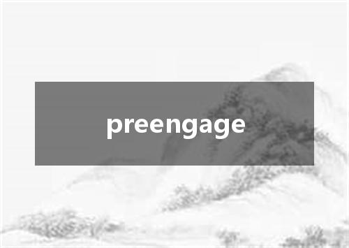 preengage是什么意思