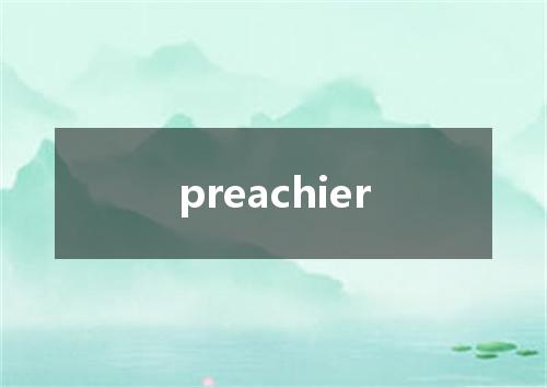 preachier是什么意思