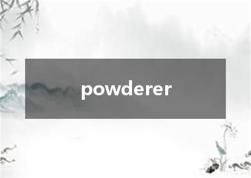 powderer是什么意思