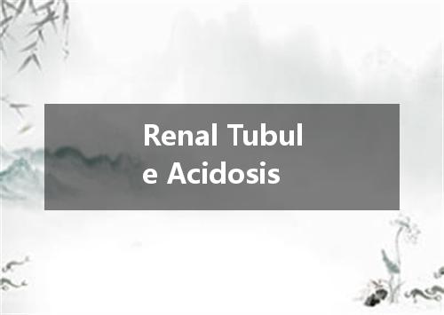 Renal Tubule Acidosis是什么意思