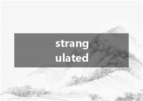 strangulated是什么意思