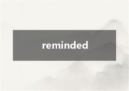 reminded是什么意思