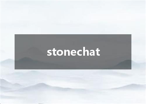stonechat是什么意思