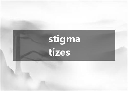 stigmatizes是什么意思