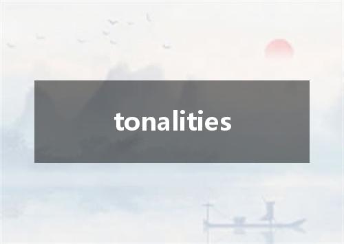 tonalities是什么意思