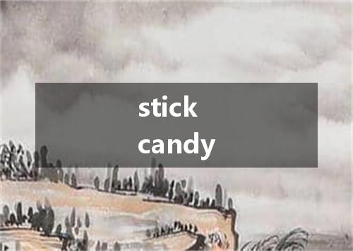 stick candy是什么意思