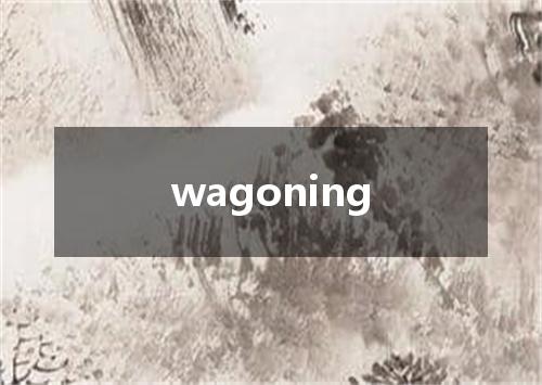 wagoning是什么意思
