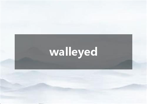 walleyed是什么意思