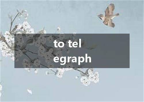 to telegraph是什么意思