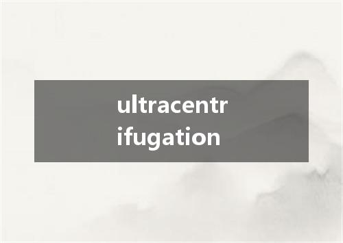 ultracentrifugation是什么意思