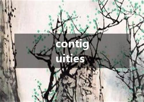 contiguities是什么意思