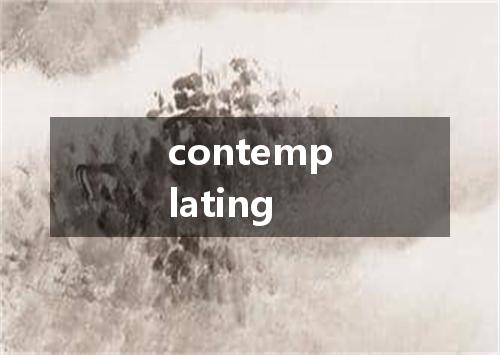 contemplating是什么意思