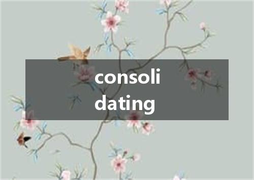 consolidating是什么意思