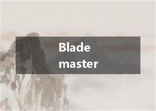 Blade master是什么意思