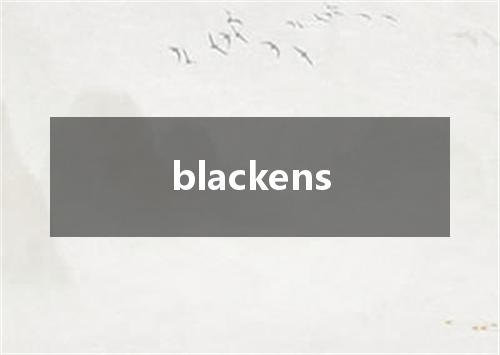 blackens是什么意思