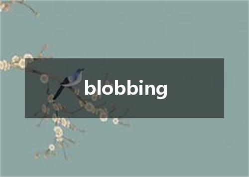 blobbing是什么意思