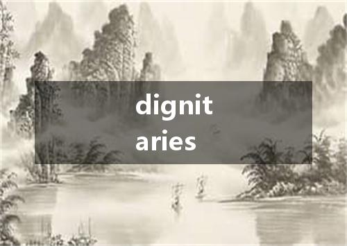 dignitaries是什么意思