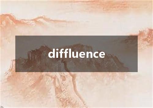 diffluence是什么意思
