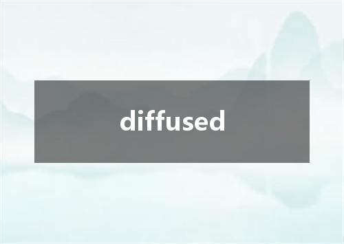 diffused是什么意思
