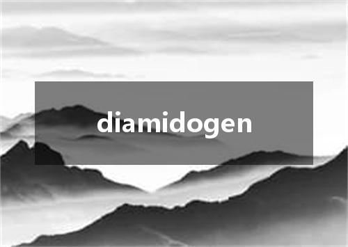 diamidogen是什么意思