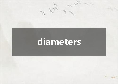diameters是什么意思