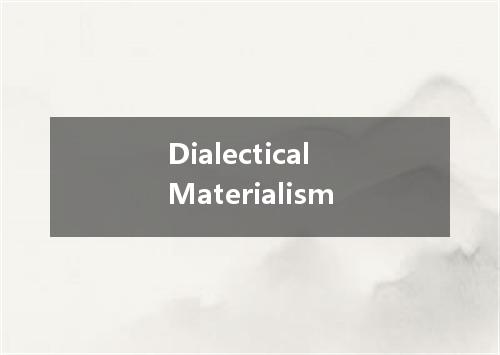 Dialectical Materialism是什么意思