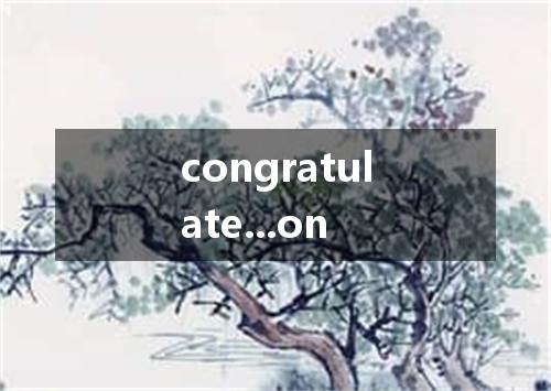 congratulate...on是什么意思