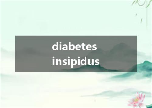 diabetes insipidus是什么意思