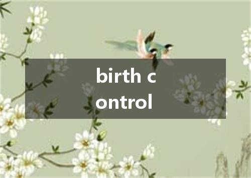 birth control是什么意思