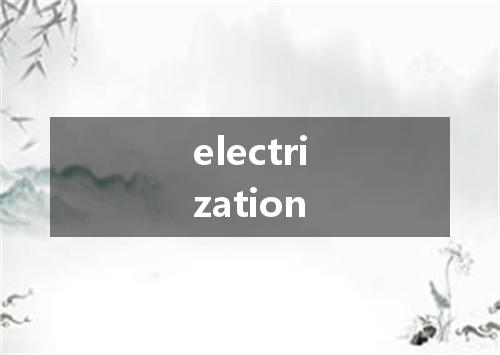 electrization是什么意思
