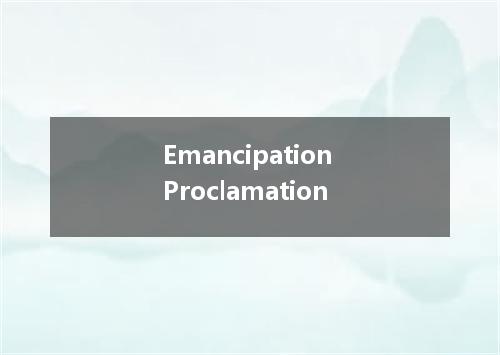 Emancipation Proclamation是什么意思