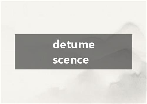 detumescence是什么意思