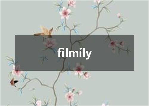 filmily是什么意思
