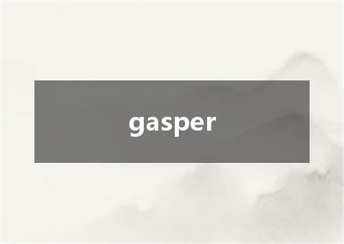 gasper是什么意思