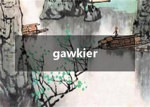 gawkier是什么意思
