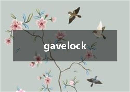 gavelock是什么意思
