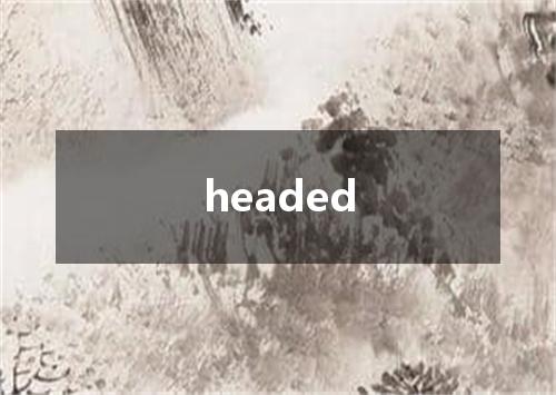 headed是什么意思