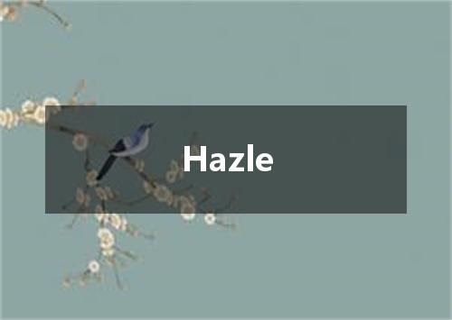 Hazle是什么意思