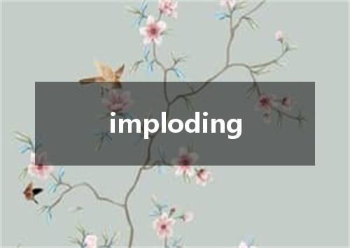 imploding是什么意思