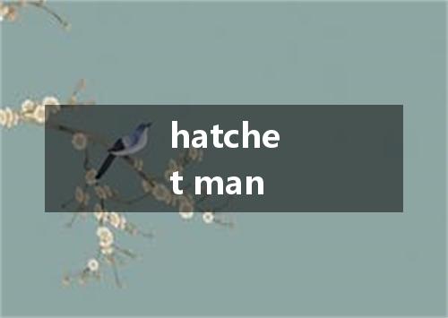 hatchet man是什么意思