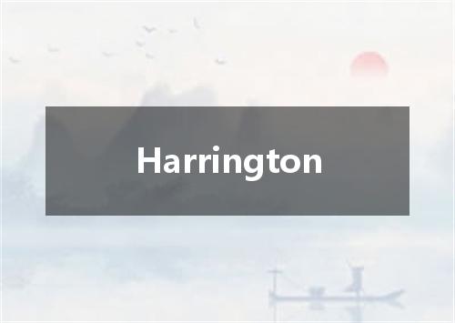 Harrington是什么意思